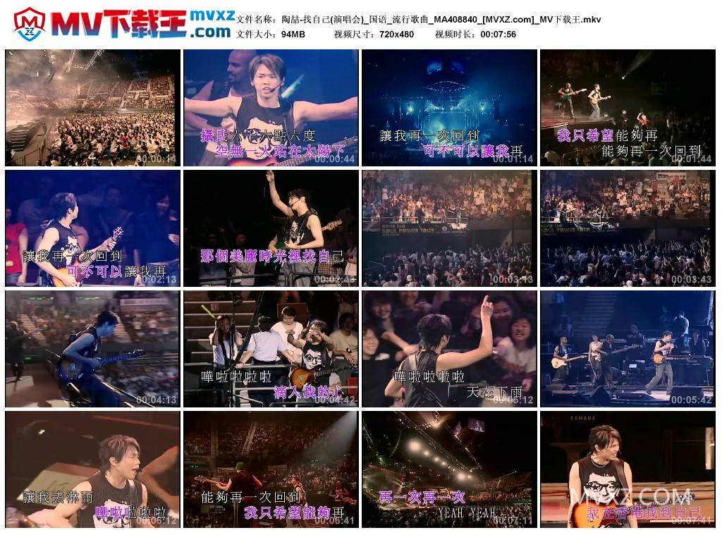 陶喆-找自己(演唱会)_国语_流行歌曲_MA408840